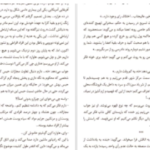 دانلود پی دی اف کتاب کار های بزرگ اما کوچک جودی پیکولت