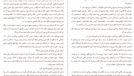 دانلود پی دی اف کتاب کار های بزرگ اما کوچک جودی پیکولت