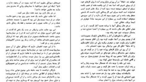 دانلود پی دی اف کتاب گمشدگان اقیانوس ژول ورن