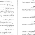 دانلود پی دی اف کتاب گلچهر جلد ۱ حسین حداد