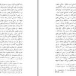 دانلود پی دی اف کتاب تصویر زن در کتب درسی دوره ابتدایی نیک چهره محسنی