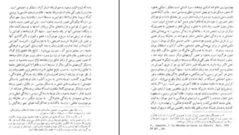 دانلود پی دی اف کتاب تصویر زن در کتب درسی دوره ابتدایی نیک چهره محسنی