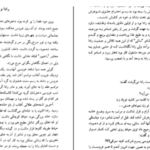 دانلود پی دی اف کتاب مادر هند ویجیت کانا