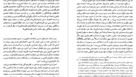 دانلود پی دی اف کتاب مراقبت و تنبیه میشل فوکو