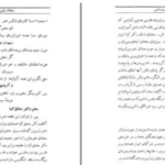 دانلود پی دی اف کتاب ماموریت ادبی یا از خوانسار تا شیراز محمد حسین تسبیحی