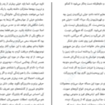 دانلود پی دی اف کتاب مرد واقعی دارن هاردی