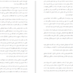 دانلود پی دی اف کتاب مجموعه مقالات تاریخ اسلام و ایران رسول جعفریان