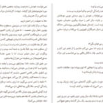 دانلود پی دی اف کتاب محافظان جان گریشام