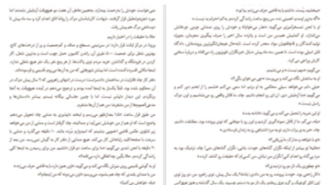 دانلود پی دی اف کتاب محافظان جان گریشام