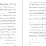دانلود پی دی اف کتاب با کاروان تاریخ مسعود نوربخش