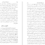 دانلود پی دی اف کتاب نامه دانشوران ناصري جمعي از دانشمندان دوره قاجار جلد هفتم