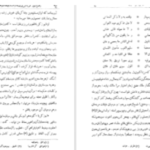 دانلود پی دی اف کتاب نامه دانشوران ناصري جمعي از دانشمندان دوره قاجار جلد دوم