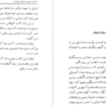 دانلود پی دی اف کتاب معجزه انگور یوهانا برانت