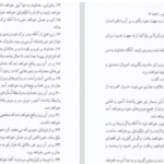 دانلود پی دی اف کتاب کتاب مورمون جوزف اسمیت