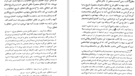 دانلود پی دی اف کتاب ملکه جسور مگان مارچ