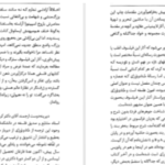 دانلود پی دی اف کتاب منادولوژی گتفرید ویلهلم لایبنیتس