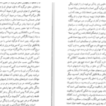 دانلود پی دی اف کتاب نامه هایی به میلنا فرانتس کافکا
