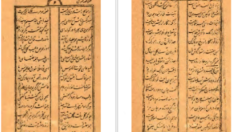 دانلود پی دی اف کتاب منتخب مثنوی مولانا جلال الدین محمد بلخی