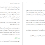 دانلود پی دی اف کتاب منجی از دیدگاه ادیان علی اصغر رضوانی