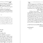 دانلود پی دی اف کتاب نامواره دکتر محمود افشار جلد ۴ ایرج افشار