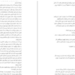 دانلود پی دی اف کتاب من گاهی دروغ میگویم آلیس فینی
