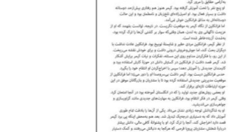 دانلود پی دی اف کتاب مهارت‌های استادی رابرت گرین