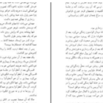 دانلود پی دی اف کتاب نوشابه با سیانور آگاتا کریستی
