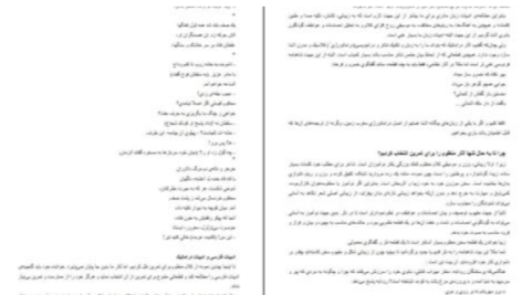 دانلود پی دی اف کتاب هنر تئاتر عبدالحسین نوشین
