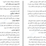 دانلود پی دی اف کتاب هنر تلخ نکردن زندگی رافائل سانتاندرو