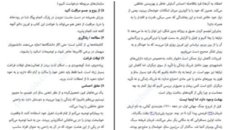 دانلود پی دی اف کتاب هنر تلخ نکردن زندگی رافائل سانتاندرو