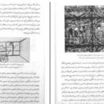 دانلود پی دی اف کتاب هنر همچون درمان آلن دوباتن