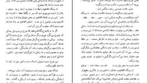 دانلود پی دی اف کتاب هنر و واقعیت عبدالعلی دست‌غیب