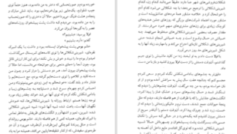 دانلود پی دی اف کتاب نان آن سال ها هاینریش بل