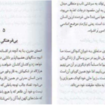 دانلود پی دی اف کتاب نیچه برای معاصران رودیگز زفرانسکی