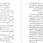 دانلود پی دی اف کتاب نقاشی روی چوب ایگنمار برگمن
