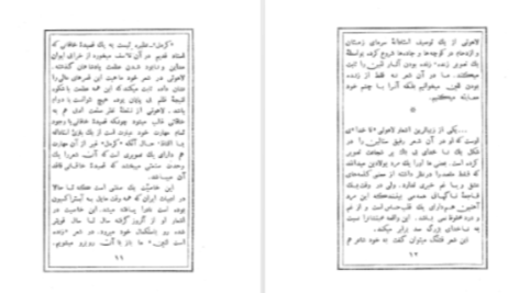 دانلود پی دی اف کتاب هزار مصرع ابوالقاسم لاهوتی