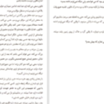 دانلود پی دی اف کتاب نهم نوامبر کالین هوور