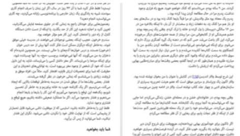 دانلود پی دی اف کتاب هفت عادت نوجوانان موفق شون کاوی
