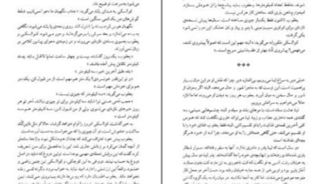 دانلود پی دی اف کتاب یعقوب کذاب یورک بکر