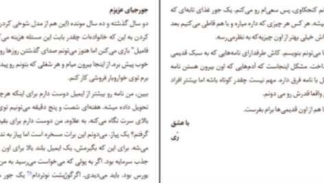 دانلود پی دی اف کتاب یک ازدواج آمریکایی تایاری جونز