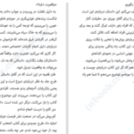 دانلود پی دی اف کتاب همه بازاریاب ها دروغگو هستند ست گادین