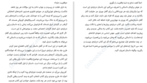 دانلود پی دی اف کتاب همه بازاریاب ها دروغگو هستند ست گادین