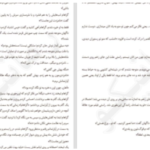 دانلود پی دی اف کتاب همه ی نام ها ژوزه ساراماگو