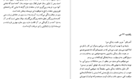 دانلود پی دی اف کتاب وانیل و شکلات ازووا کاساتی مودینیانی