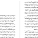 دانلود پی دی اف کتاب فرار از اردوگاه ۱۴ بلین هاردن