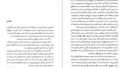 دانلود پی دی اف کتاب فرار از اردوگاه ۱۴ بلین هاردن