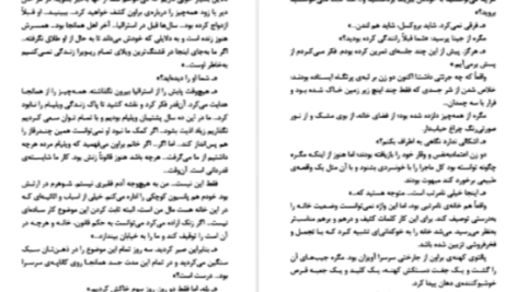 دانلود پی دی اف کتاب کافه لیبرتی ژرژ سیمنون