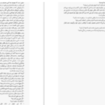 دانلود پی دی اف کتاب یافتن جوهر درون کن رابینسون
