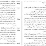 دانلود پی دی اف کتاب ژاندارک برنارد شاو