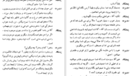 دانلود پی دی اف کتاب ژاندارک برنارد شاو
